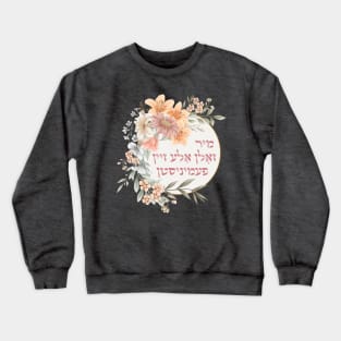 Yiddish: We Should All Be Feminists - Jewish Women Activism Crewneck Sweatshirt